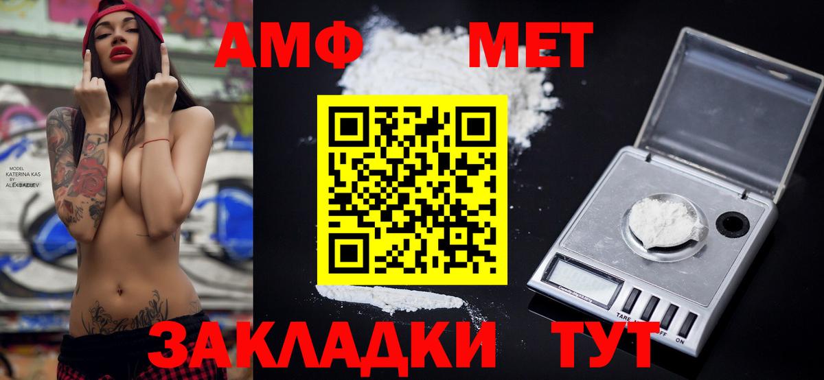 Amphetamine Розовый  АМФ  АМФЕТАМИН  Пушкино  Вход с VPN 