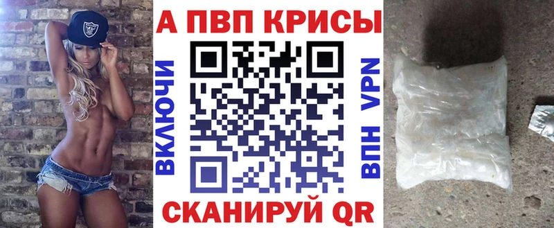 наркота  Пушкино  A-PVP СК КРИС 
