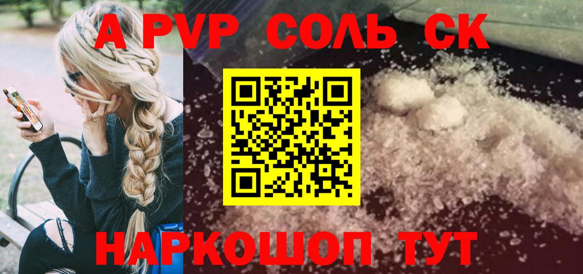 Alpha-PVP мука  A-PVP VHQ  Вход с VPN  Alfa_PVP мука  Пушкино 