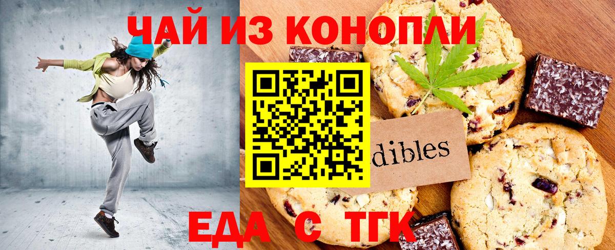 Canna-Cookies марихуана  Вход с VPN  Пушкино 