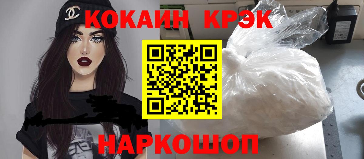 COCAIN 98%  Вход с VPN  Пушкино  Кокаин 97% 