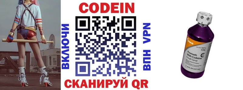 гидра ССЫЛКА  Пушкино  Codein напиток Lean (лин) 