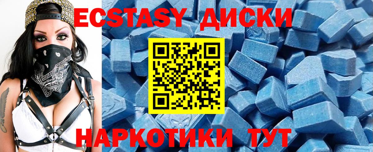 ЭКСТАЗИ XTC Пушкино
