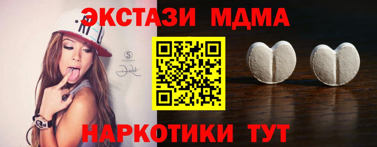 ЭКСТАЗИ 280мг  Вход с VPN  ЭКСТАЗИ  Пушкино  Ecstasy 280 MDMA 