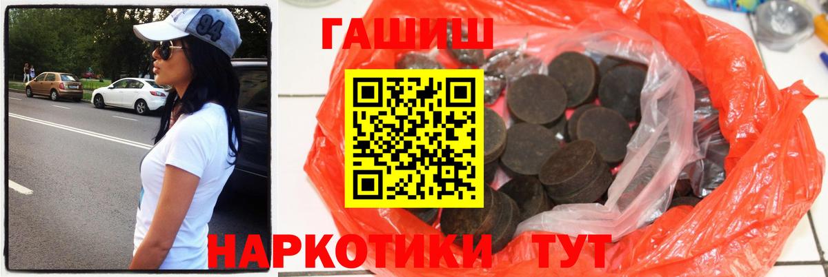 ГАШ ice o lator Пушкино
