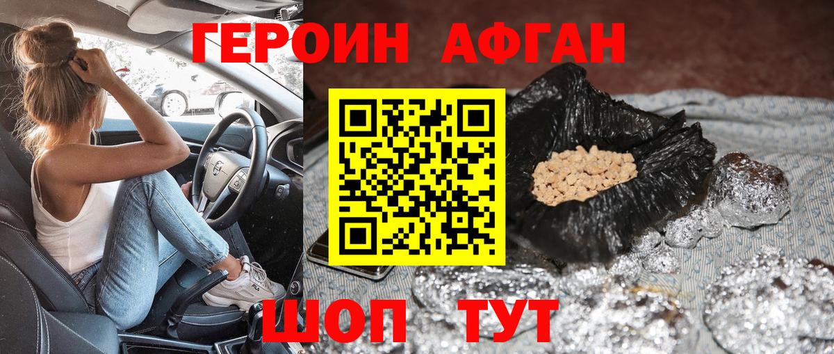 Пушкино  Героин Heroin  Вход с VPN 