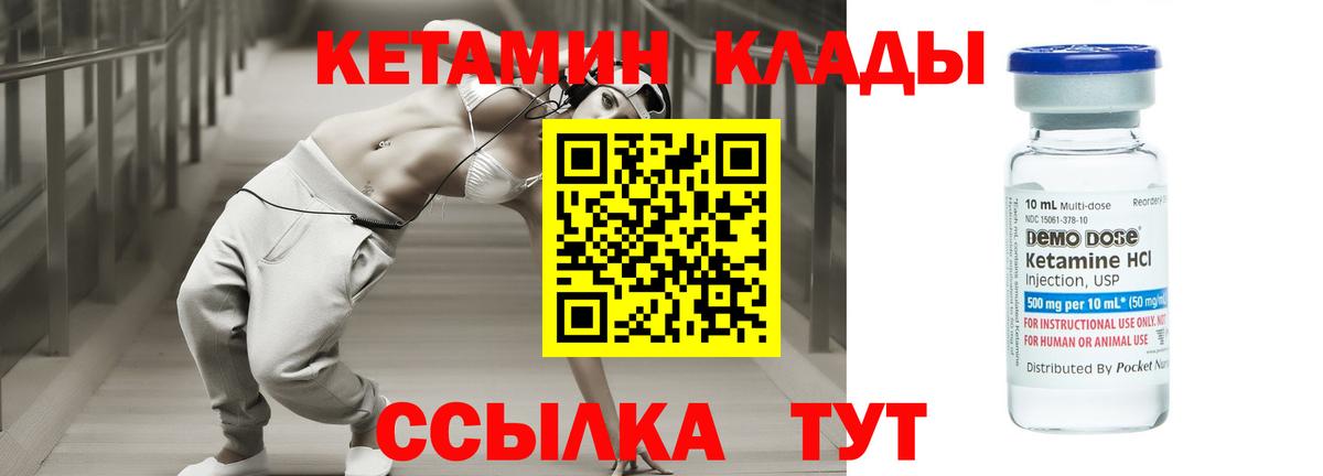 Кетамин ketamine  Вход с VPN  Пушкино  Кетамин ketamine 