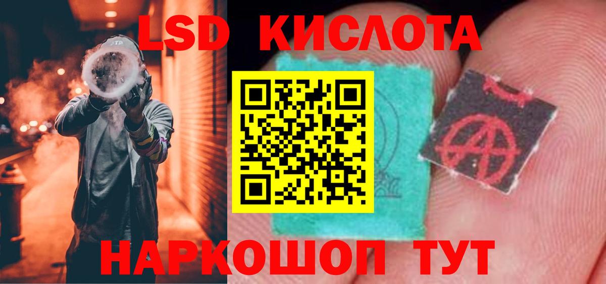 LSD-25 экстази кислота Пушкино