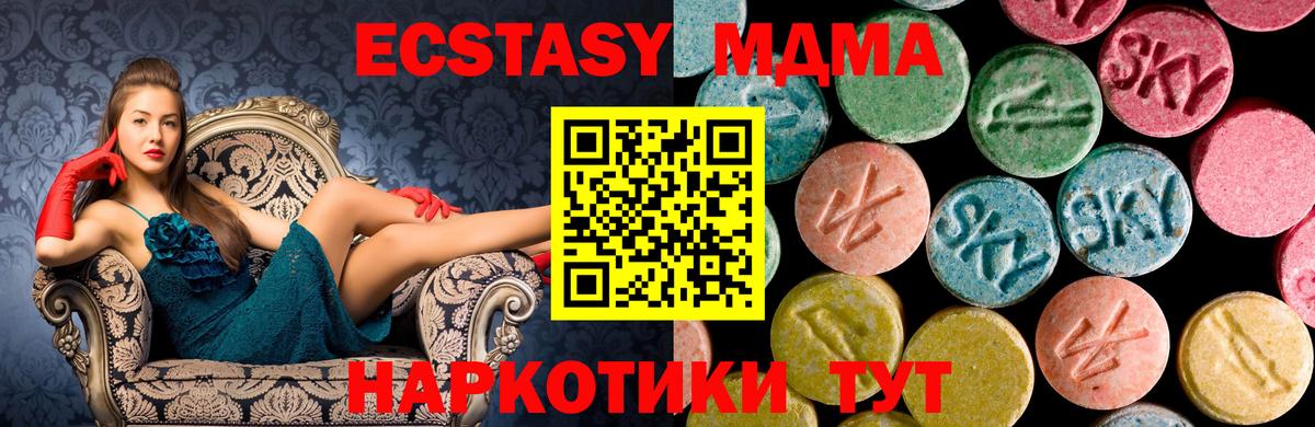MDMA кристаллы  Вход с VPN  МДМА кристаллы  Пушкино 