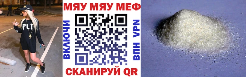 МЕФ mephedrone  Пушкино 