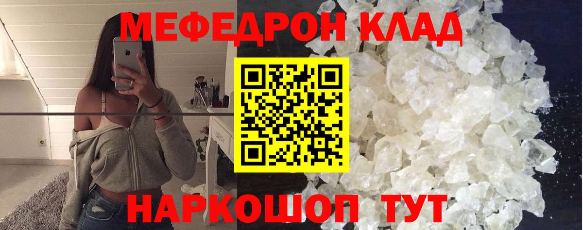МЕФ 4 MMC  что такое наркотик  Мефедрон  Вход с VPN  Пушкино  МЯУ-МЯУ VHQ 