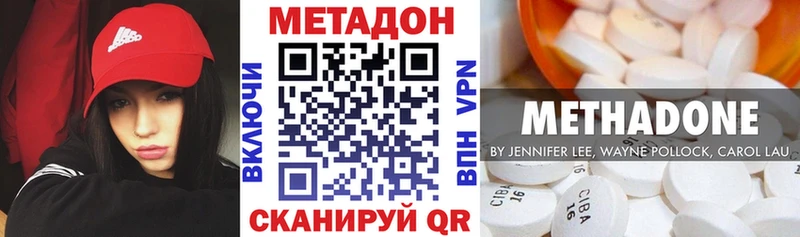 МЕТАДОН VHQ  Пушкино 