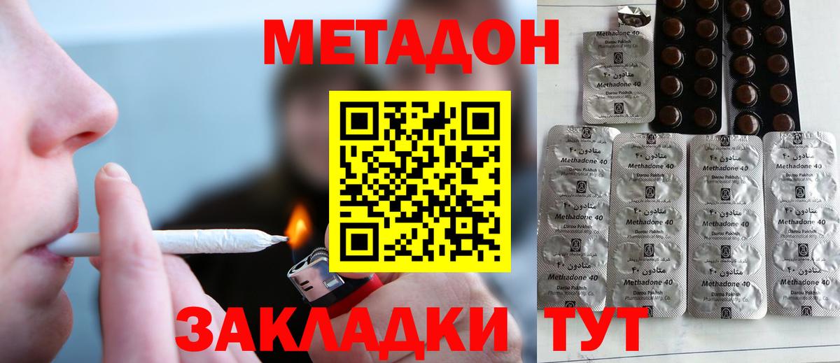 МЕТАДОН белоснежный  Вход с VPN  Пушкино 