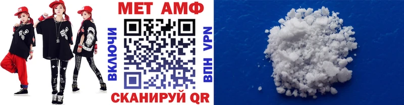 МЕТАМФЕТАМИН Methamphetamine  Пушкино 