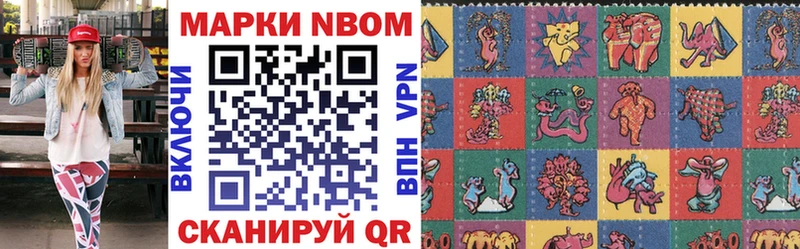 Марки NBOMe 1,8мг  Пушкино 