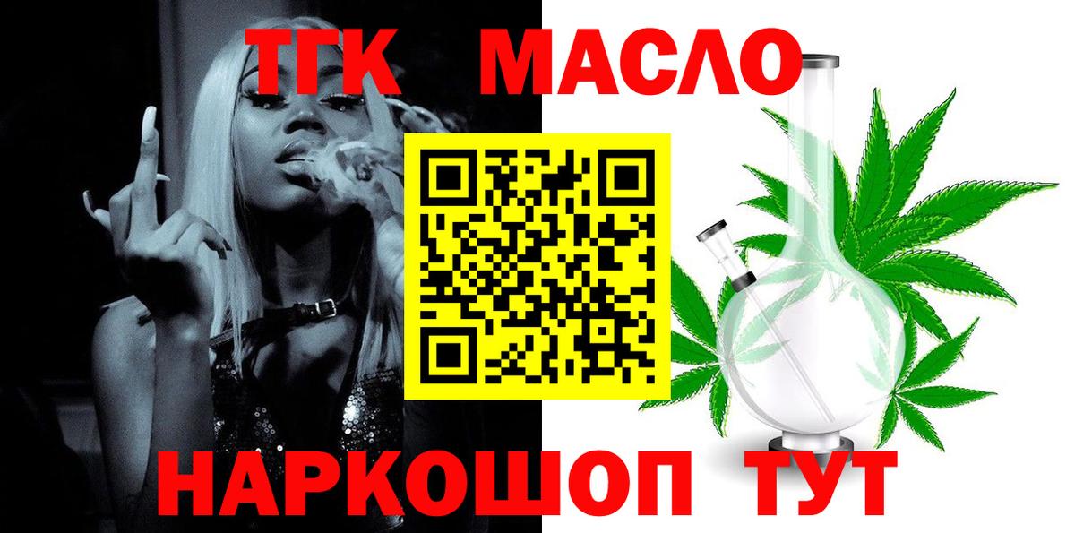 KRAKEN зеркало  Вход с VPN  Пушкино  Дистиллят ТГК концентрат  ТГК гашишное масло 
